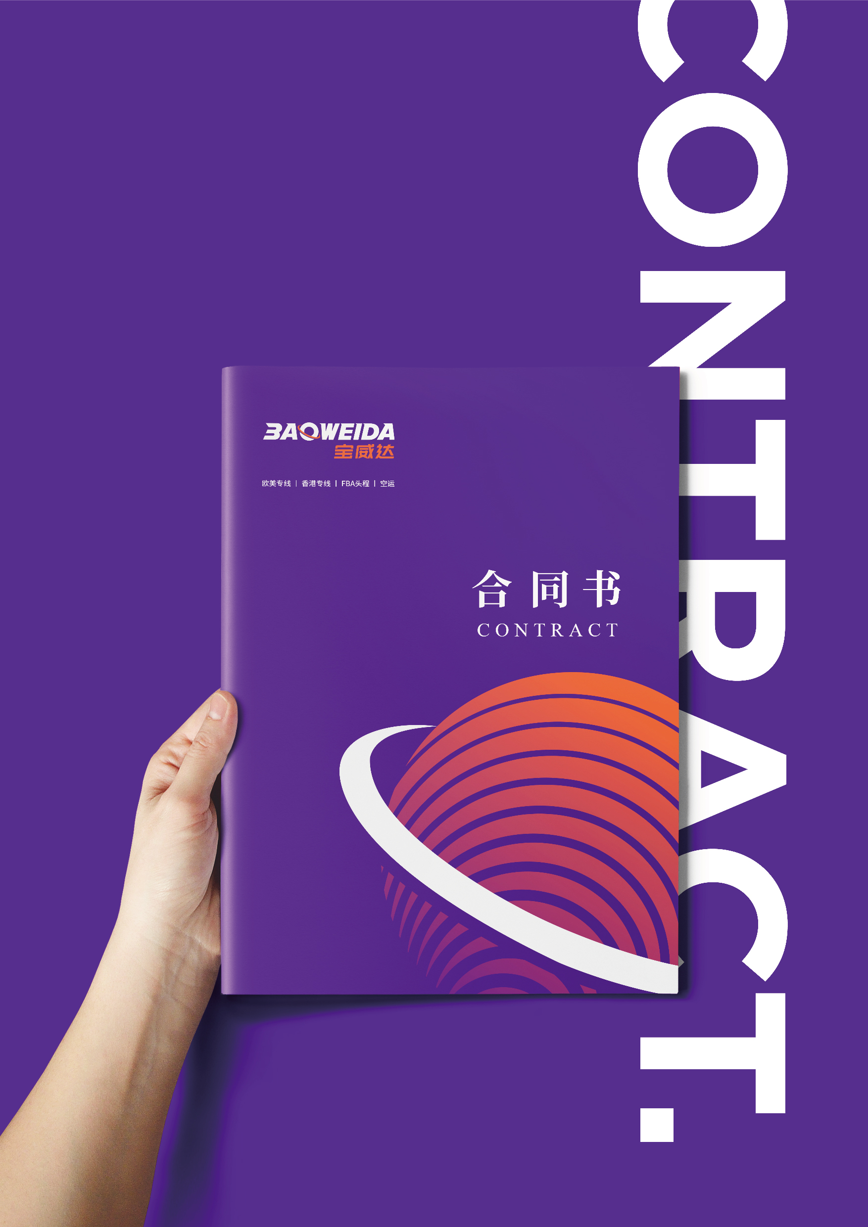 物流行業(yè)品牌LOGO設計，物流貨運品牌VI設計，物流供應鏈品牌形象設計{標派視覺}