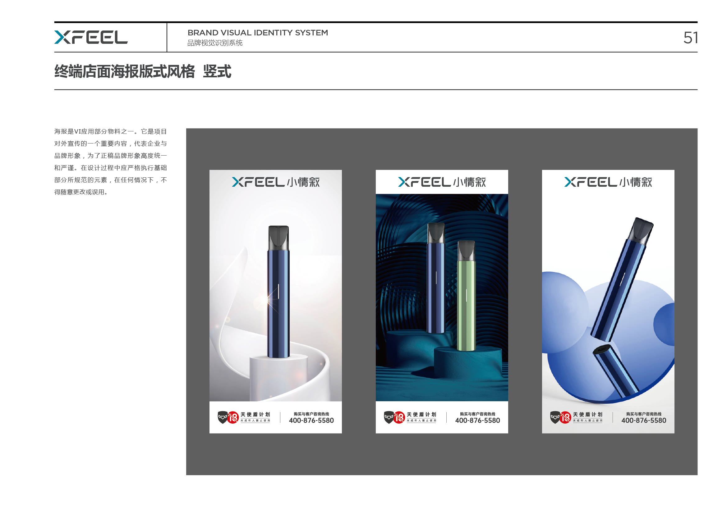 展會物料設計畫冊設計-企業(yè)畫冊設計-標派視覺