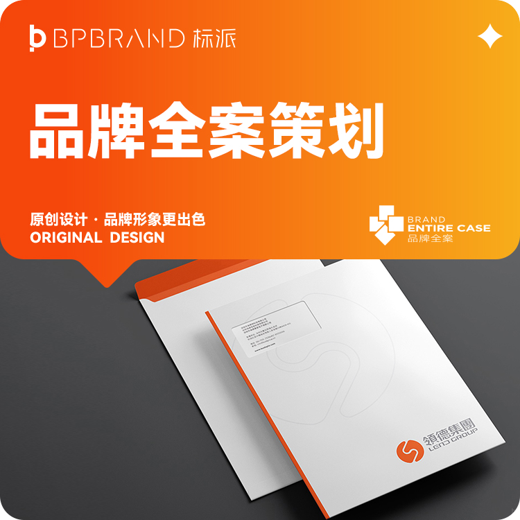 深圳VI設計公司 - 深圳品牌策劃營銷-品牌VI設計公司