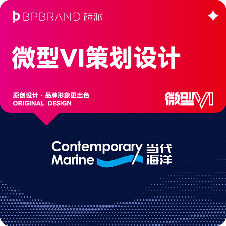 企業(yè)形象識別系統(tǒng)VIS設計，創(chuàng)意IP設計設計吉祥物包年
