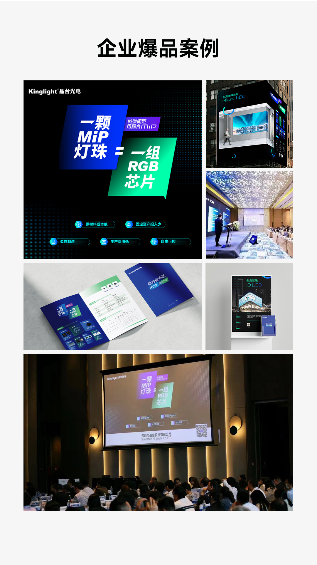 超級單品，爆品打造，爆款設計，企業產品宣傳