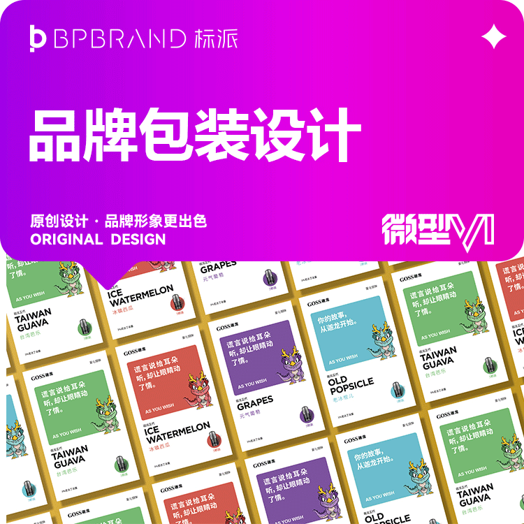 從0到1：新能源企業(yè)品牌VI設(shè)計蛻變之路