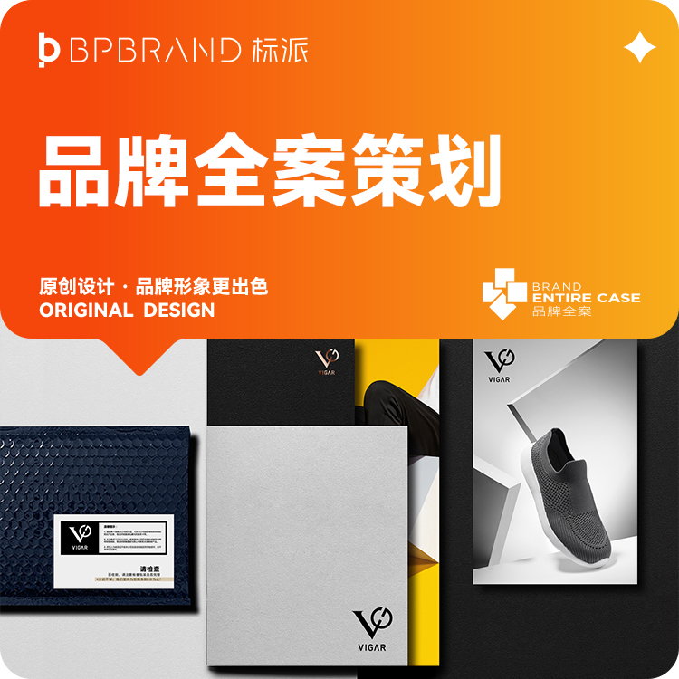 中小企業如何低成本打造高端品牌VI？